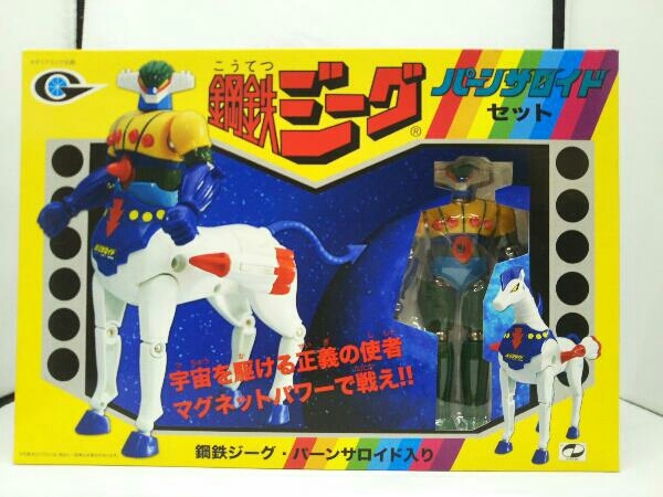 鋼鉄ジーグ パーンサロイド タカラ 復刻版 マグネモ マグネモシリーズ