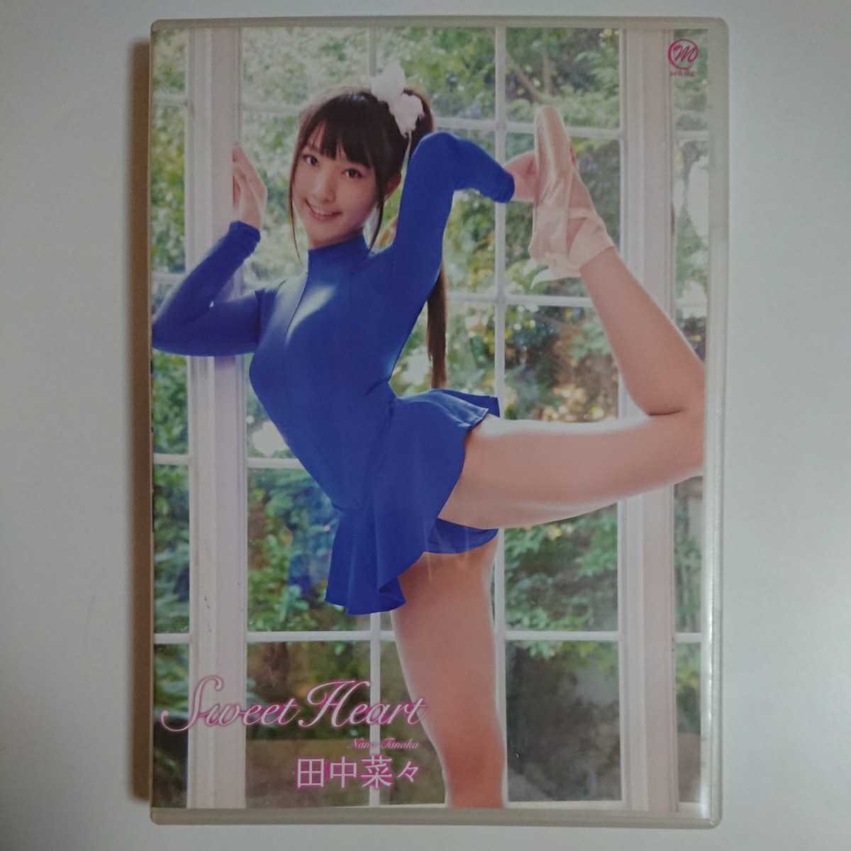 新品未開封 Sweet Heart 田中菜々 【公式通販】 新品未開封 Sweet Heart 田中菜々 【公式通販】