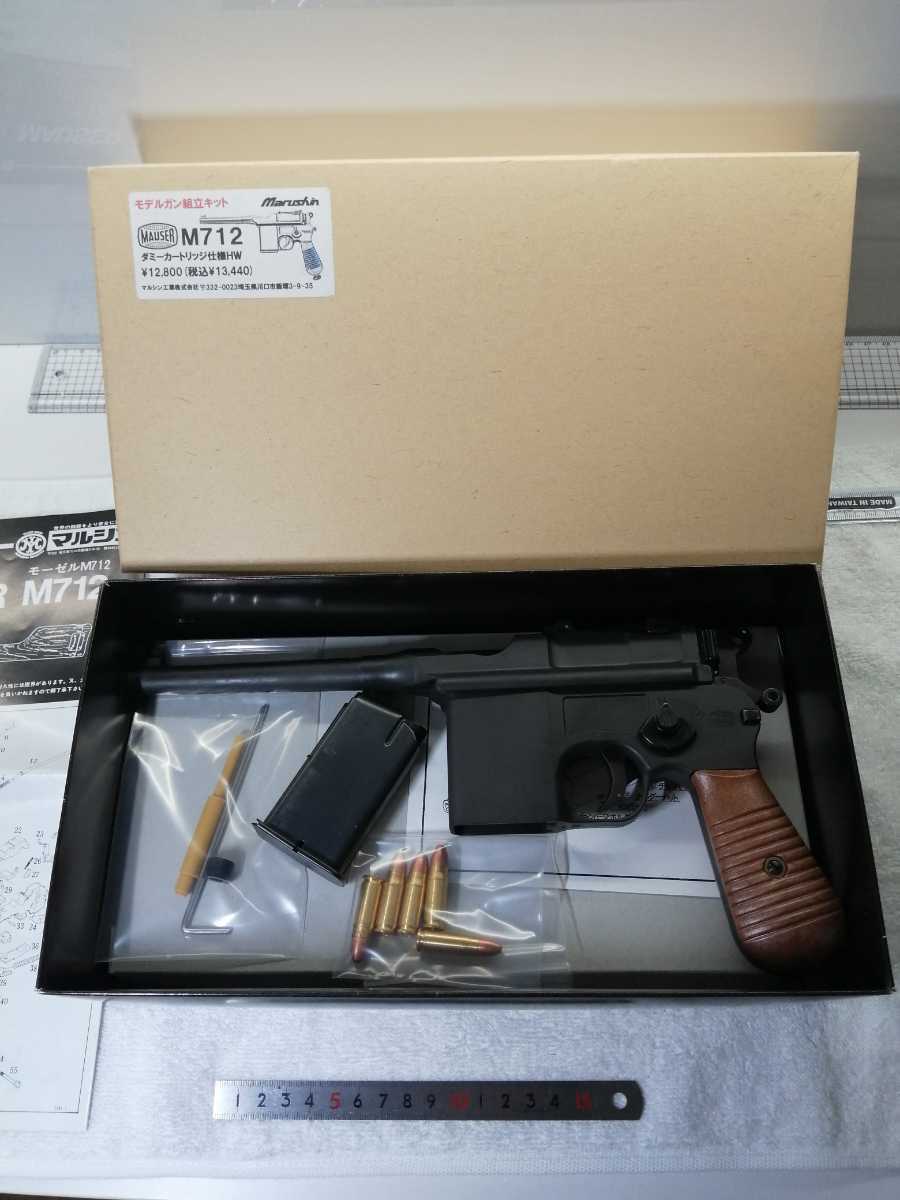 M712 | - モーゼル マルシン Mauser マルシン工業株式会社
