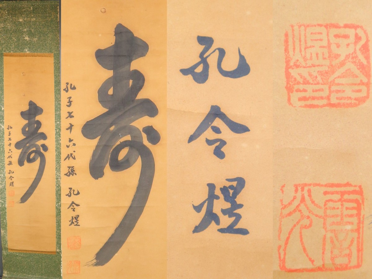品質保証，本物保証 【模写】掛軸 奥田直暢 筆「二行書」 | 紙本肉筆