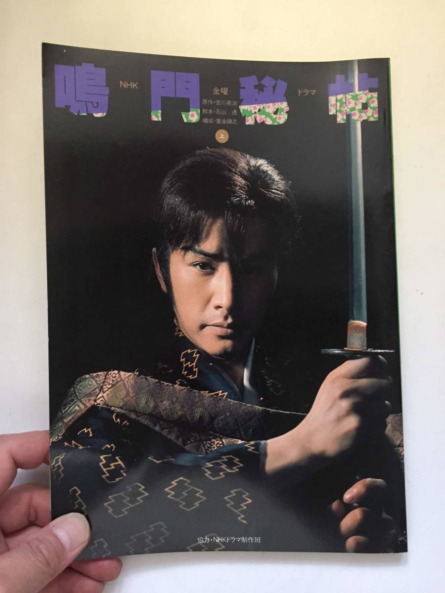 柴田恭兵　写真集　I LOVE KYOHEI ▽柴田恭兵 写真集 I LOVE KYOHEI