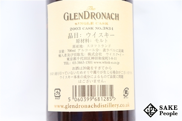 グレンドロナック グレンドロナック1993 30年 ペドロ・ヒメネス