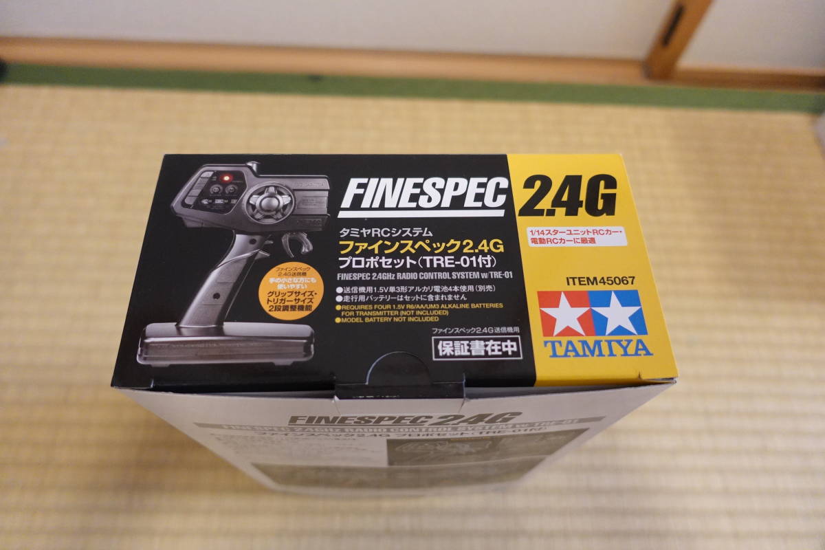 ラジコン散財③ 石政FF-12EサバンナRX-7 □ 絶版 石政 FF-12E サバンナ