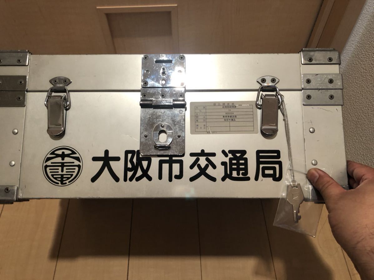 レア』 大阪市交通局 大阪市営地下鉄 大阪メトロ ジュラルミン乗車券