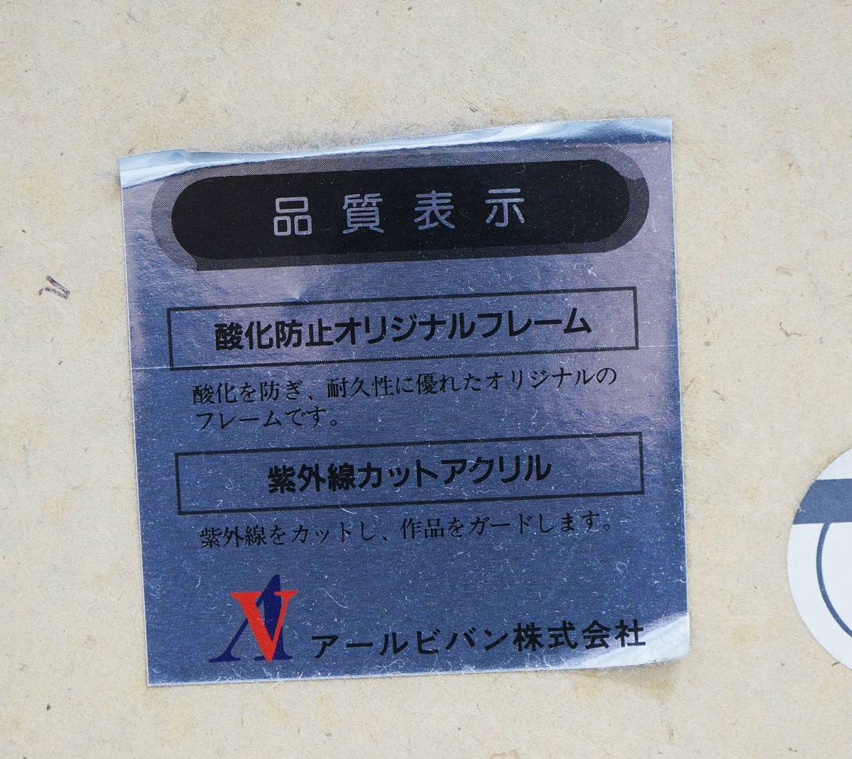 天野 喜孝 黒衣の剣士 吸血鬼 ヴァンパイア ハンターD 版画 リトグラフ