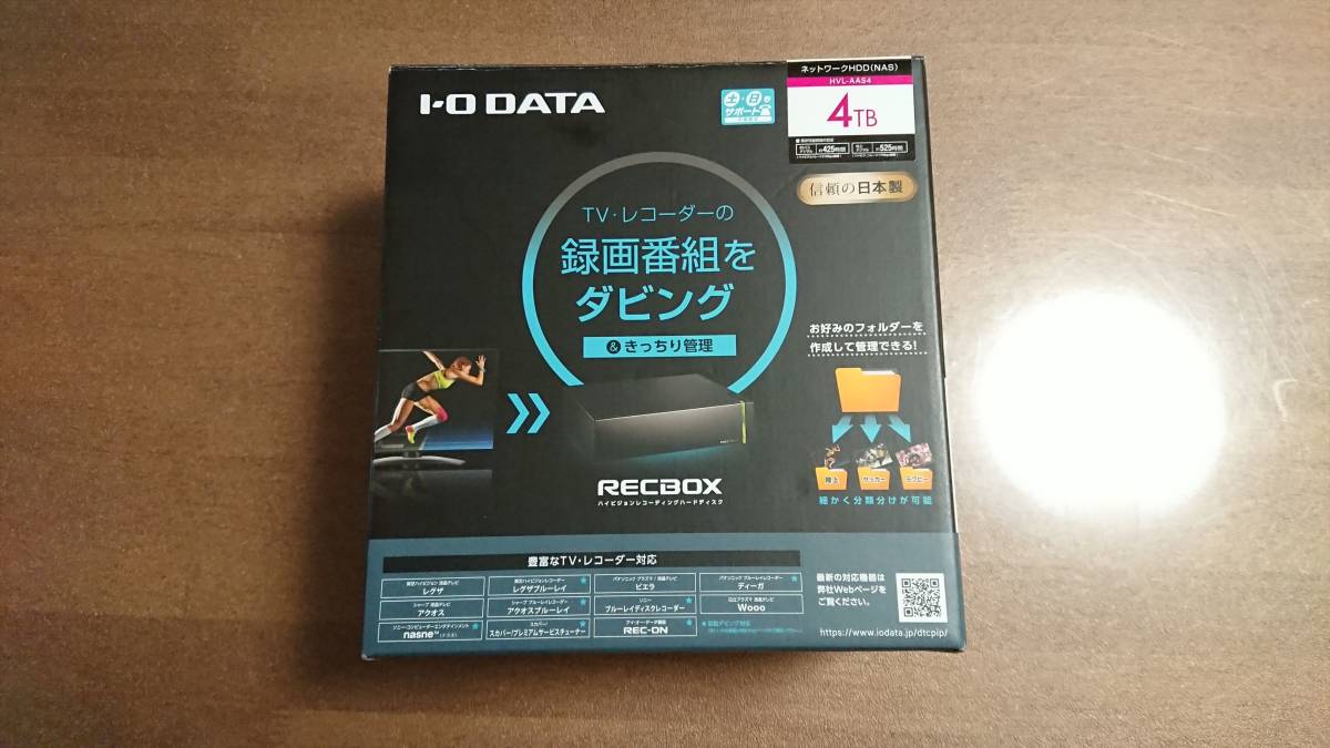 RECBOX | AAS HVL-AAS4 アイ・オー・データ 4TB I-O DATA DTCP-IP対応 