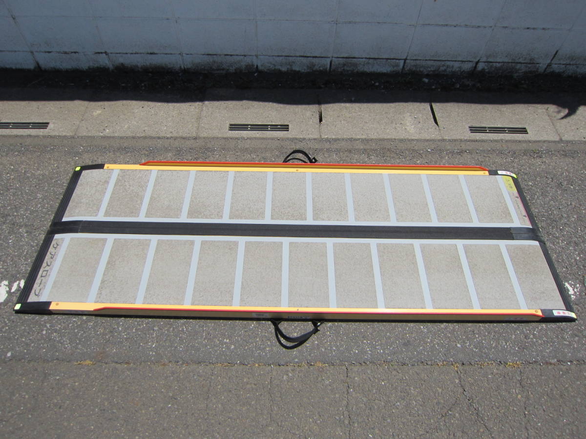 ケアメディックス ケアスロープ 2M 200cm CS-200 高圧洗浄済 本州5000