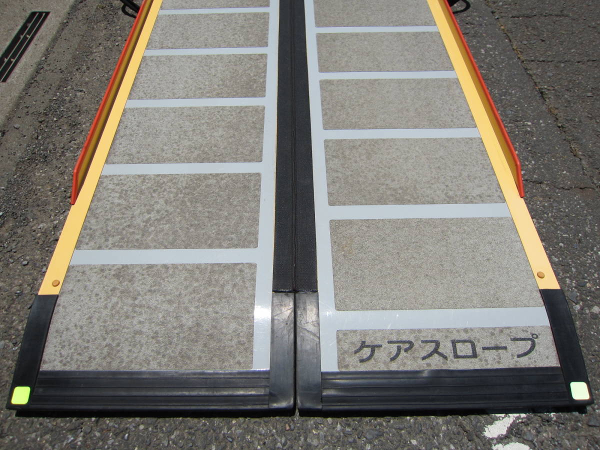 ケアメディックス ケアスロープ 2M 200cm CS-200 高圧洗浄済 本州5000