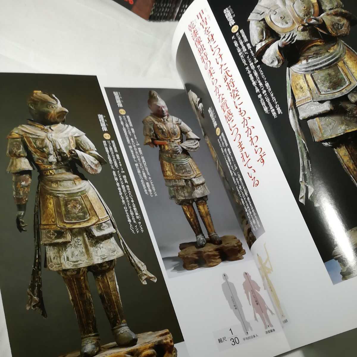 A-5 日本の仏像 原寸大 週刊 49冊 【公式通販】