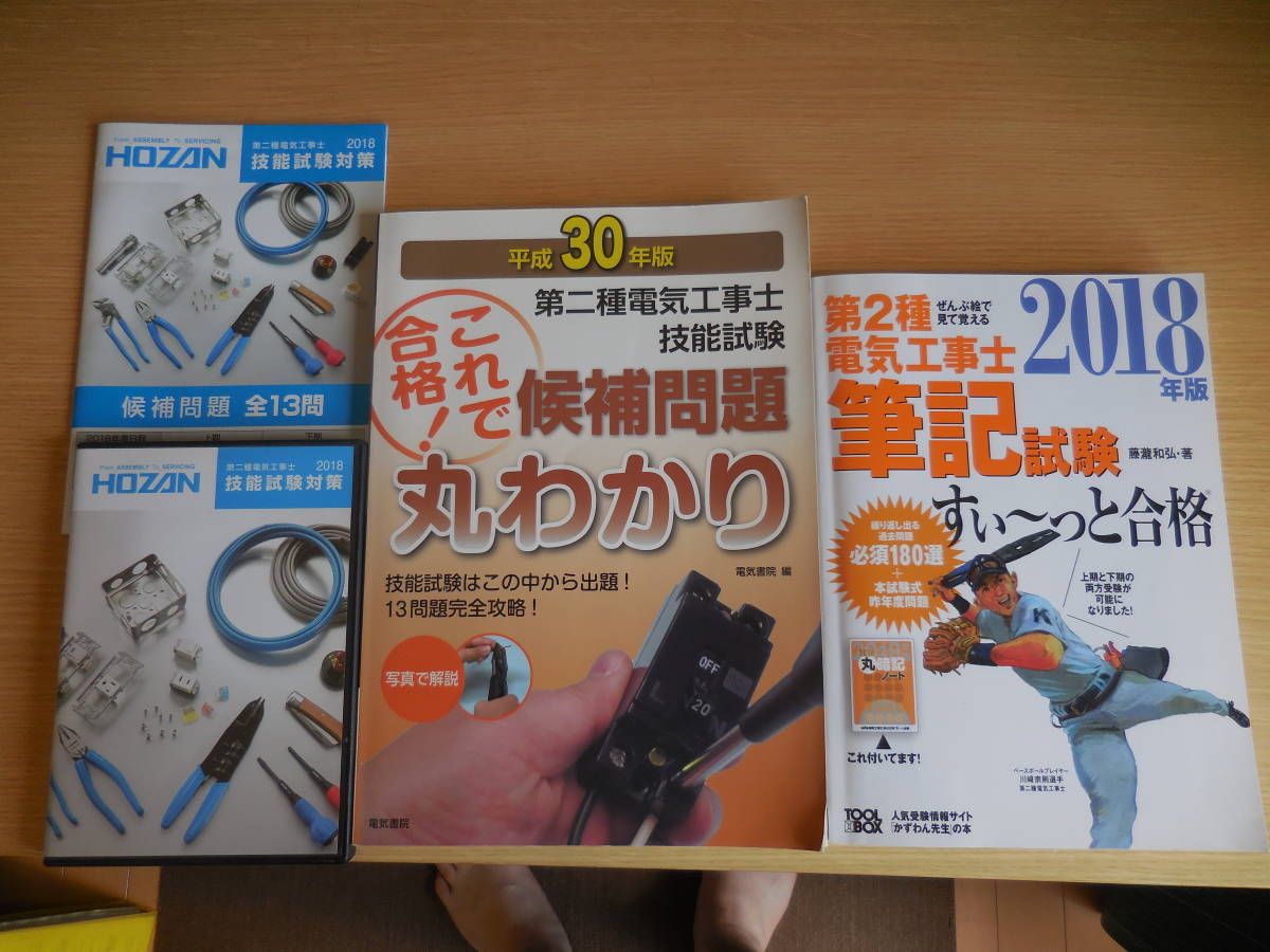Hozan ホーザン 整備用品 ハンドツールセット 電気工事士技能試験工具セット Dk 18 18 新商品