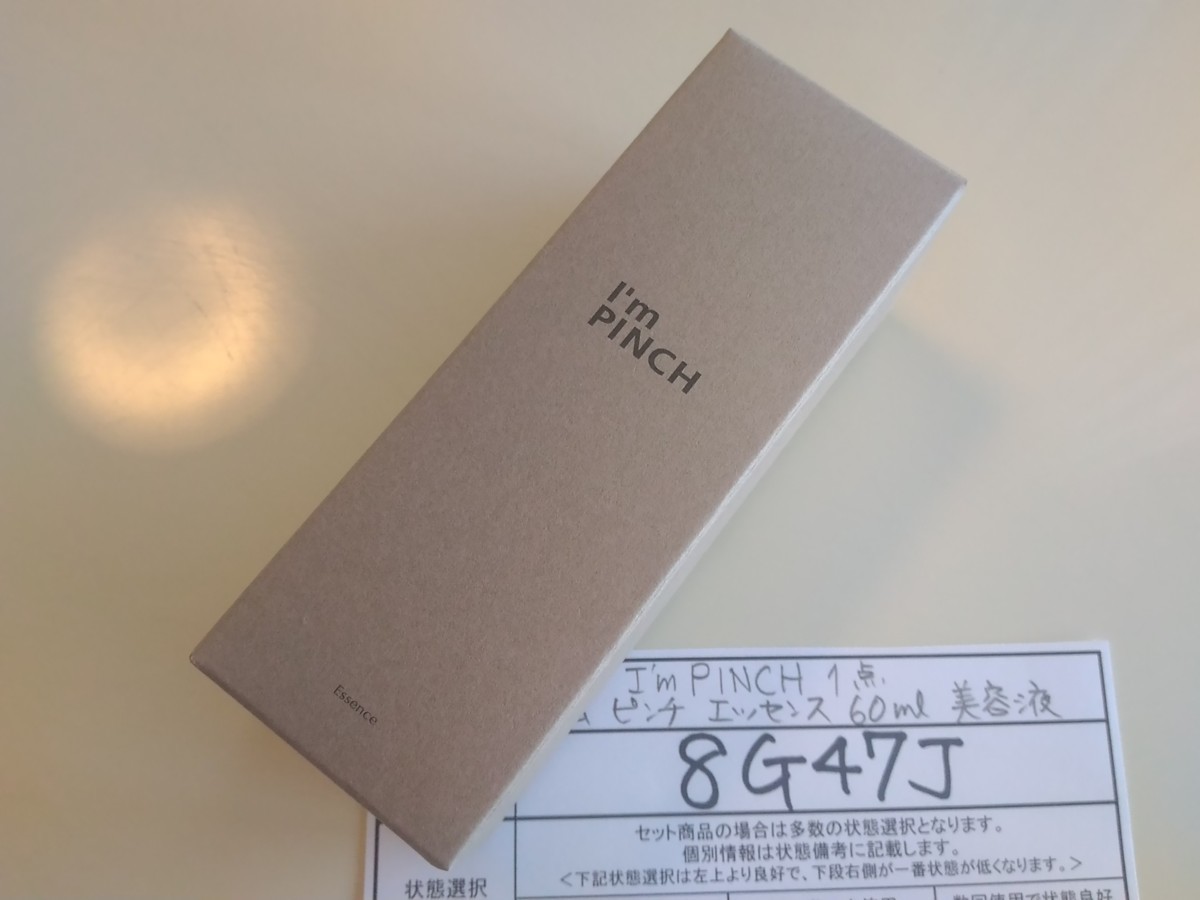 コスメ 【未開封品】I