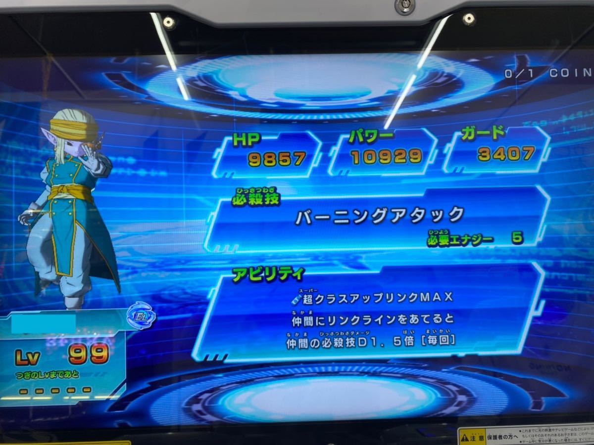 スーパードラゴンボールヒーローズ アバター 界王神 ドラゴンボール