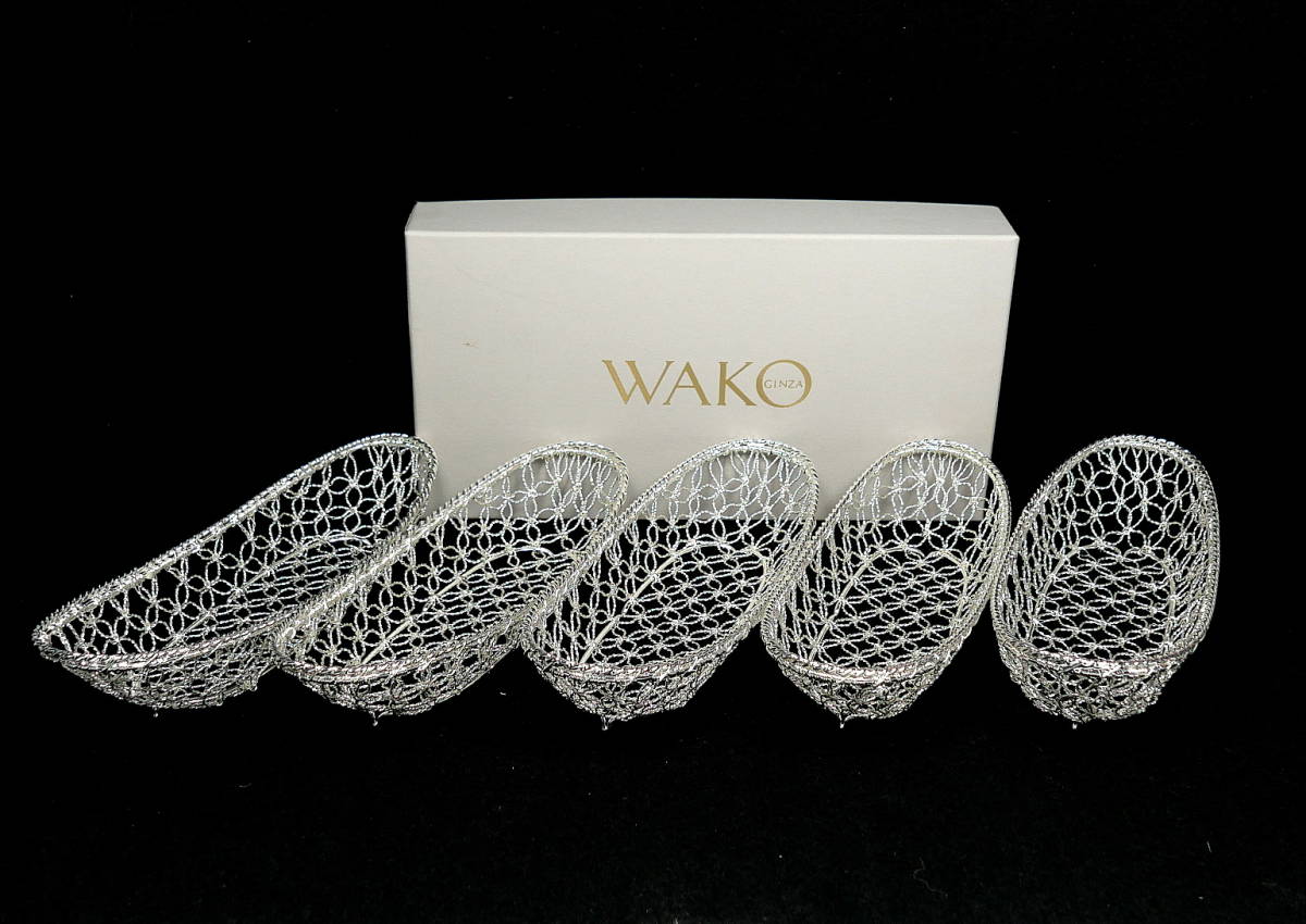 ○未使用 保管品 WAKO 銀座和光 銀仕上げ おしぼりトレー かご編み 5客