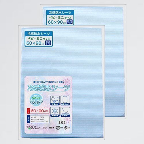 新品 未使用 ≪ベビー 冷感防水シーツ 6-RC doudou No.3130(2) ミニサイズ 60×90cm≫ 【裏面 防水タイプ】 2枚組 四隅ゴム付き un_1