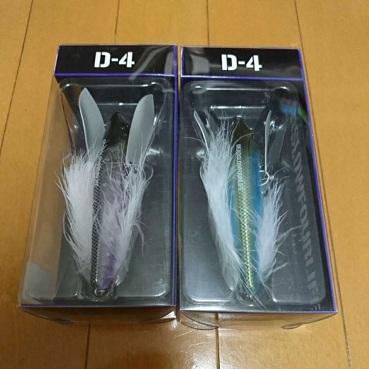 最安値，お買い得 サニーブロス D-4 ステルスベイト セクシーティンバー セット 検 D4 ダッジ ダッヂ(ノイジー)｜売買されたオークション情報、yahooの商品情報をアーカイブ公開 - オークファン 淡水