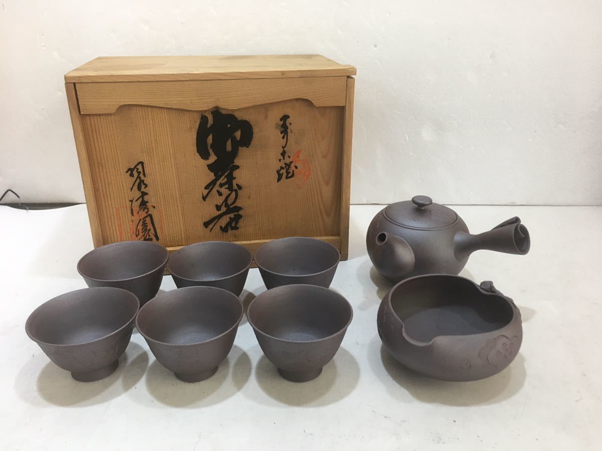 茶器揃 萬古焼 在銘 木箱付き 茶器揃 萬古焼 在銘 木箱付き 萬古焼 万古焼 伊藤実山