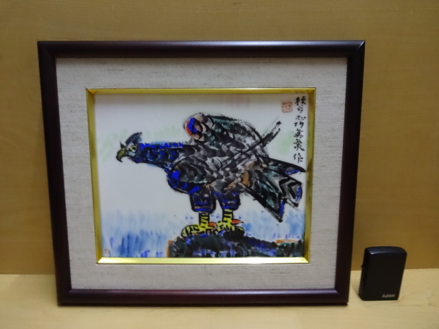 棟方志功 青森銀行創立60周年記念 美術陶額 御鷹図 昭和38年作 箱