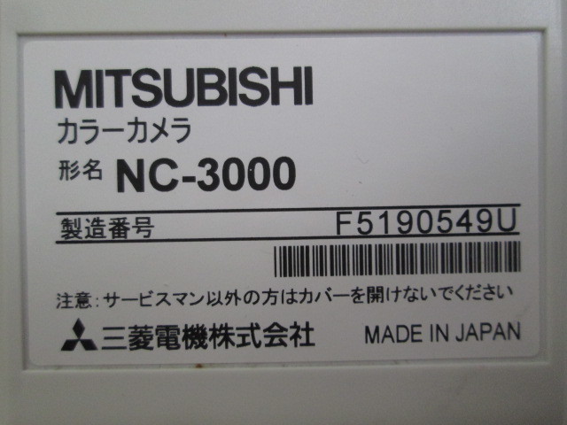 ☆ MITSUBISHI 三菱 防犯カメラNC-3000 + レコーダーNR-3600A ③