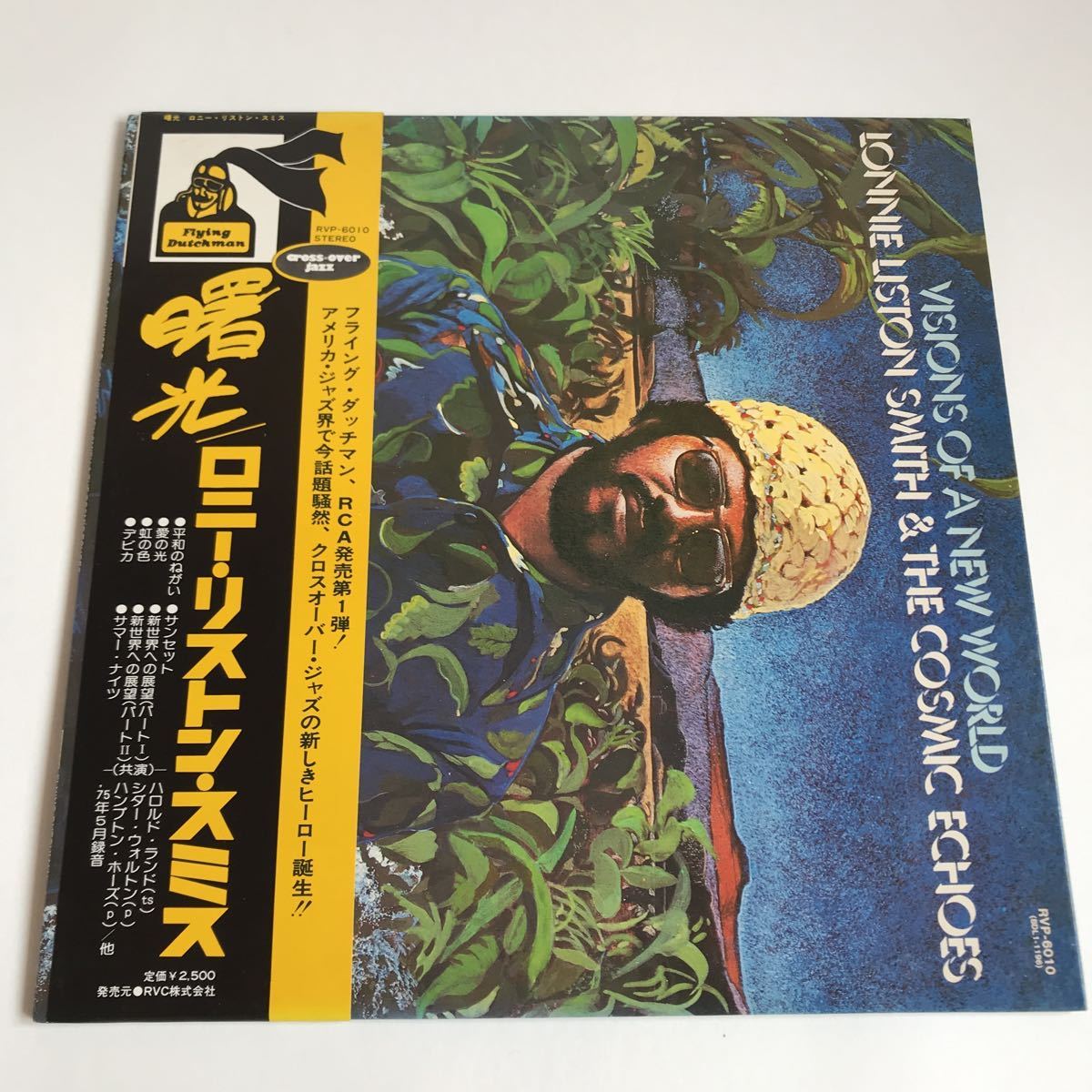 Lonnie Visions Liston New Smith World of A Of The a Echoes