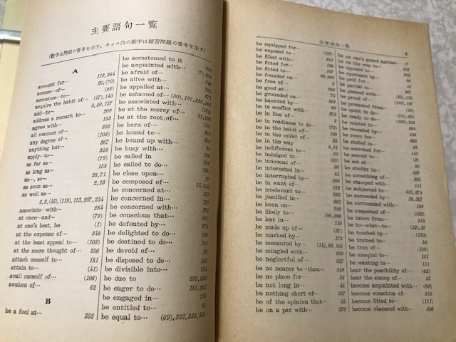 ⁄ 英文解釈セミナ 問題研究(梶木隆一 藤田清次 著) 古本倶楽部