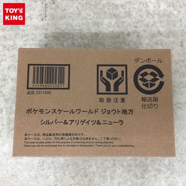 1円～ 未開封 バンダイ ポケモンスケールワールド ジョウト地方