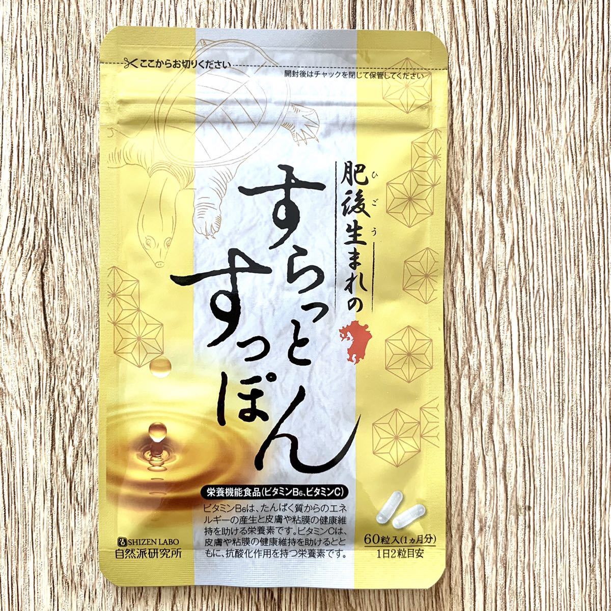 肥後生まれのすらっとすっぽん | 自然派研究所 60粒 60粒⁄1