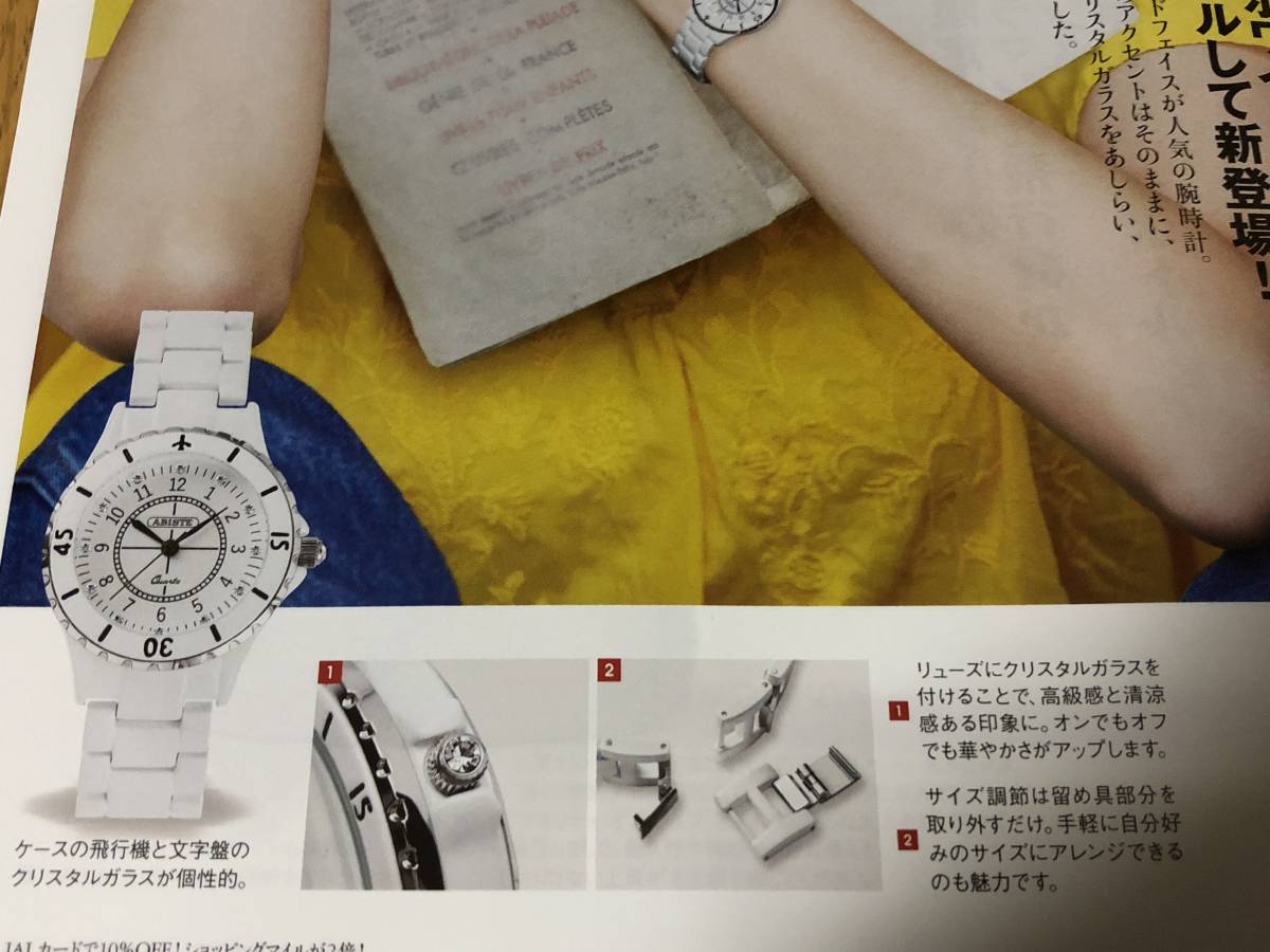 JAL機内販売限定デザイン】アビステ コットンパール ウォッチABISTE