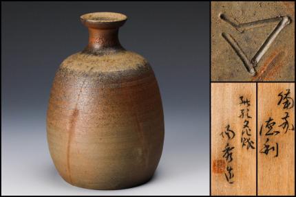 人気SALE，限定SALE 佳香 人間国宝 山本陶秀 備前徳利 共箱 共布 栞 本物保証(花器、壷)｜売買されたオークション情報、yahooの商品情報をアーカイブ公開 - オークファン 備前