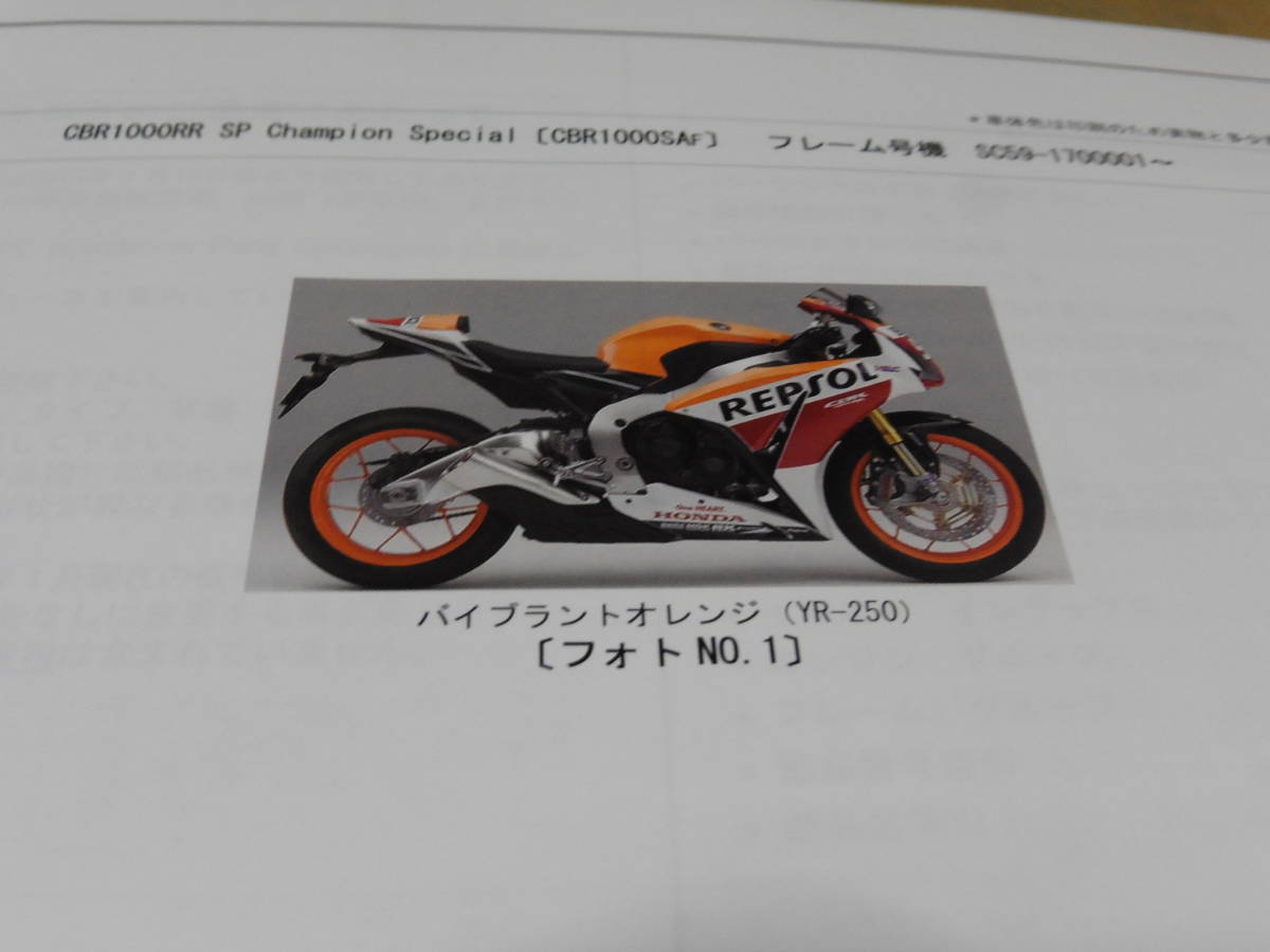 ☆CBR1000RR SC59 サービスマニュアル＆パーツリスト ☆ サービス