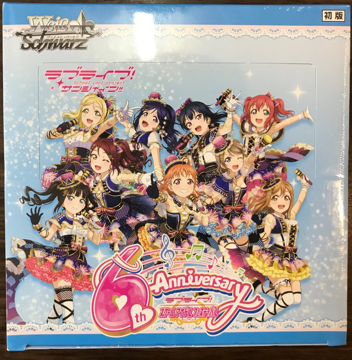 ラブライブ！サンシャイン!! ブースターパック feat.スクール 