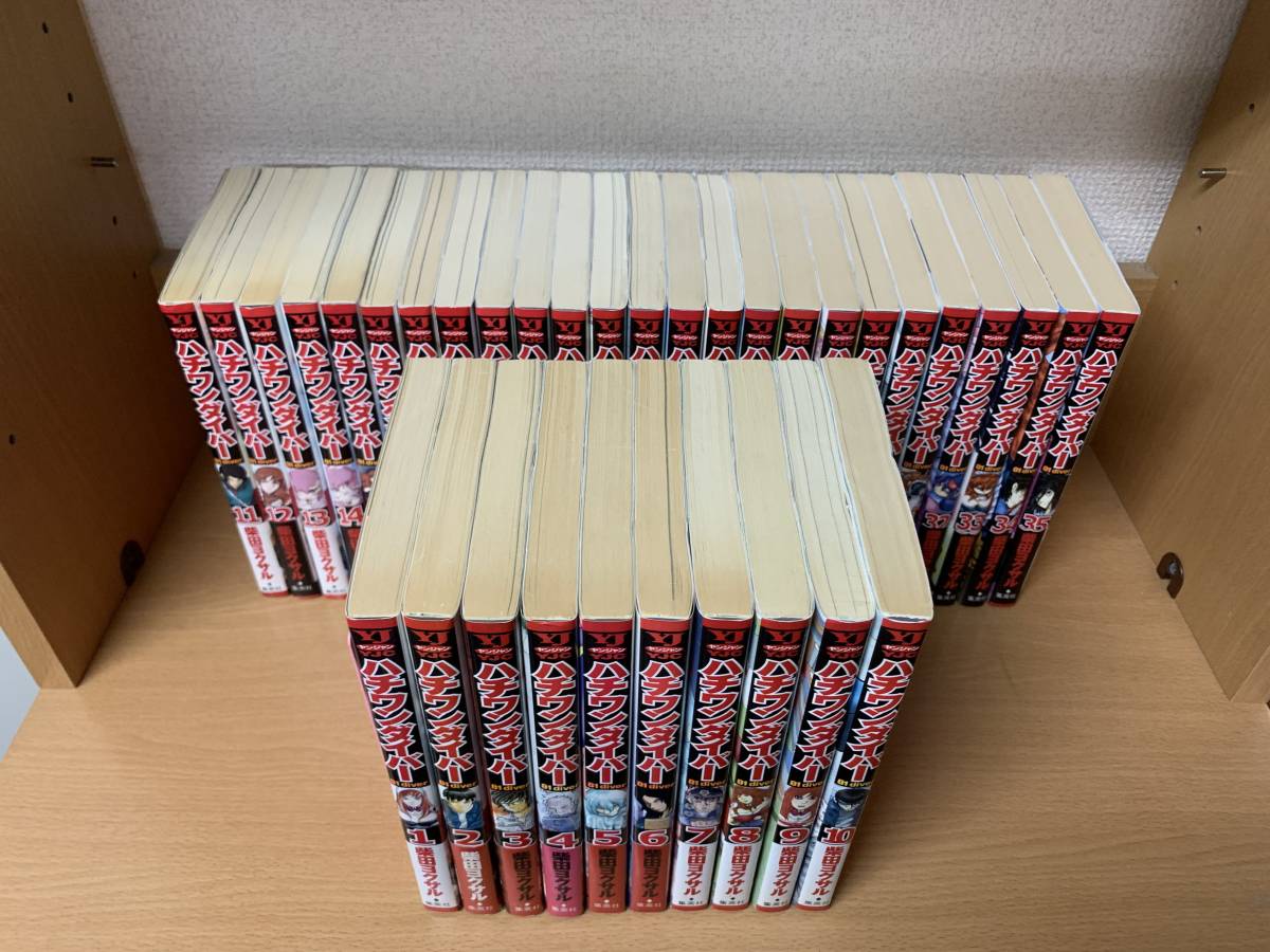 「ハチワンダイバー」　１～３５巻（完結）　全巻セット　当日発送も！　＠1732 ハチワンダイバー 柴田ヨクサル 全巻セット １～35巻 : 1〜35巻