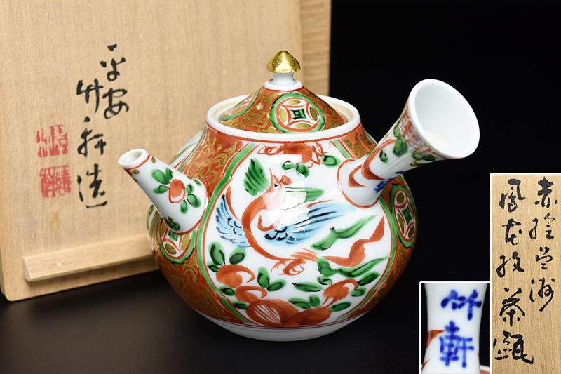宝瓶茶器 豆茶器 茶器 煎茶道具 茶道具 鉄瓶 公式通販 煎茶道具 | 西川貞三郎商店 茶道具 宝瓶茶器 造 金寿堂 時代