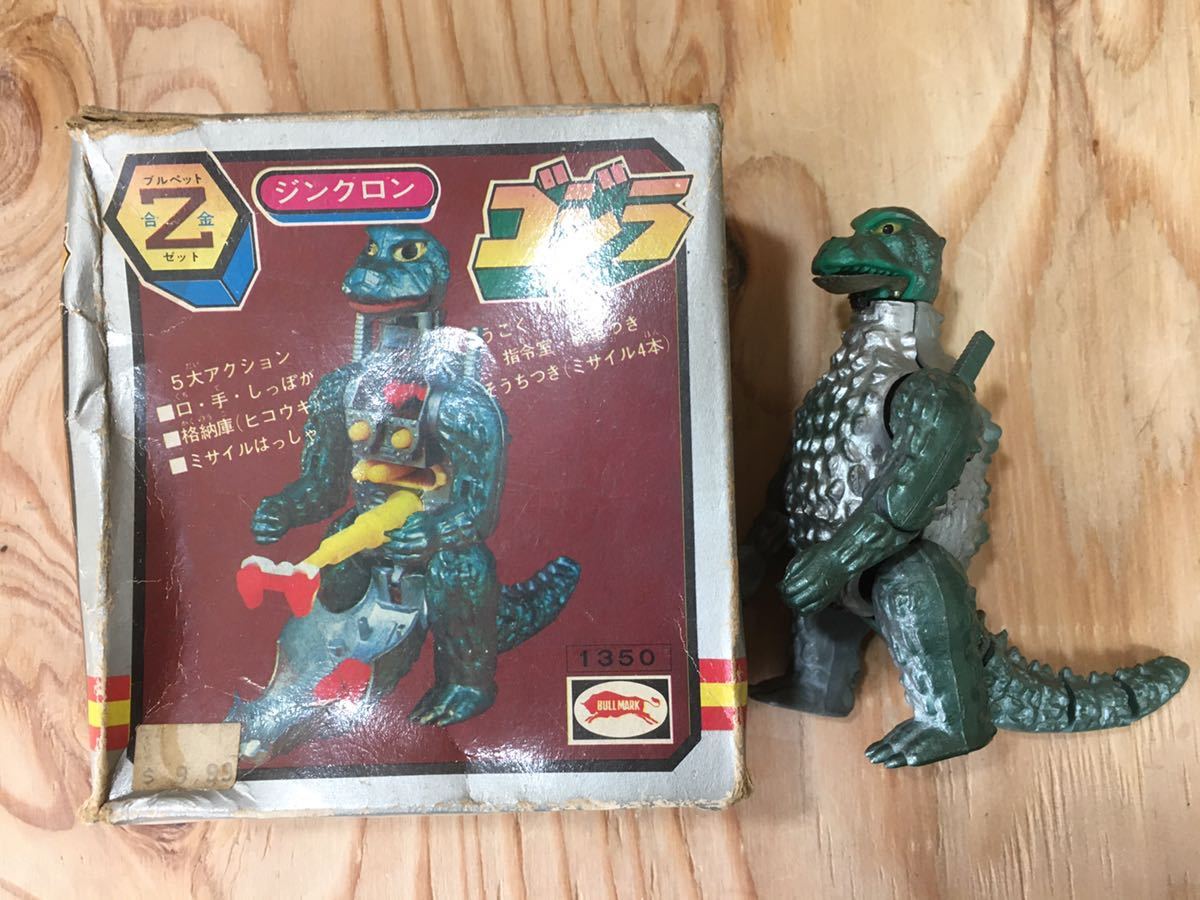 ジンクロン ブルマァク ゴジラシリーズ キングギドラ メカゴジラ 
