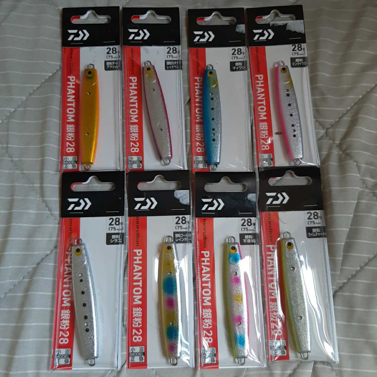 お得，新品 T92 Ｂ ダイワ モアザン ファントム銀粉 75㎜ 28g 銀粉 小沼正弥シークレットモデル 8個セット(メタルジグ)｜売買されたオークション情報、yahooの商品情報をアーカイブ公開 - オークファン 海水