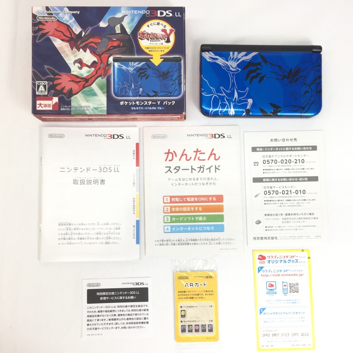 中古品 NINTENDO 3DS LL ポケットモンスターYパック ゼルネアス