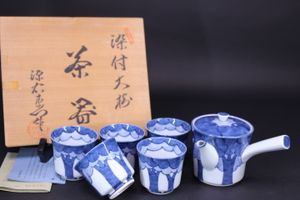 茶道具 染付 心経文 茶碗 有田焼 館林源右衛門 共箱 仏教 般若心経 観音経 源右衛門 染付のYahoo!オークション(旧ヤフオク!)の相場・価格を見る