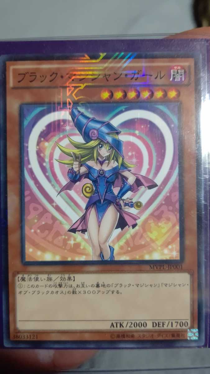 遊戯王 KCレア ブラック・マジシャン・ガール ドラゴンスター ウルトラ 