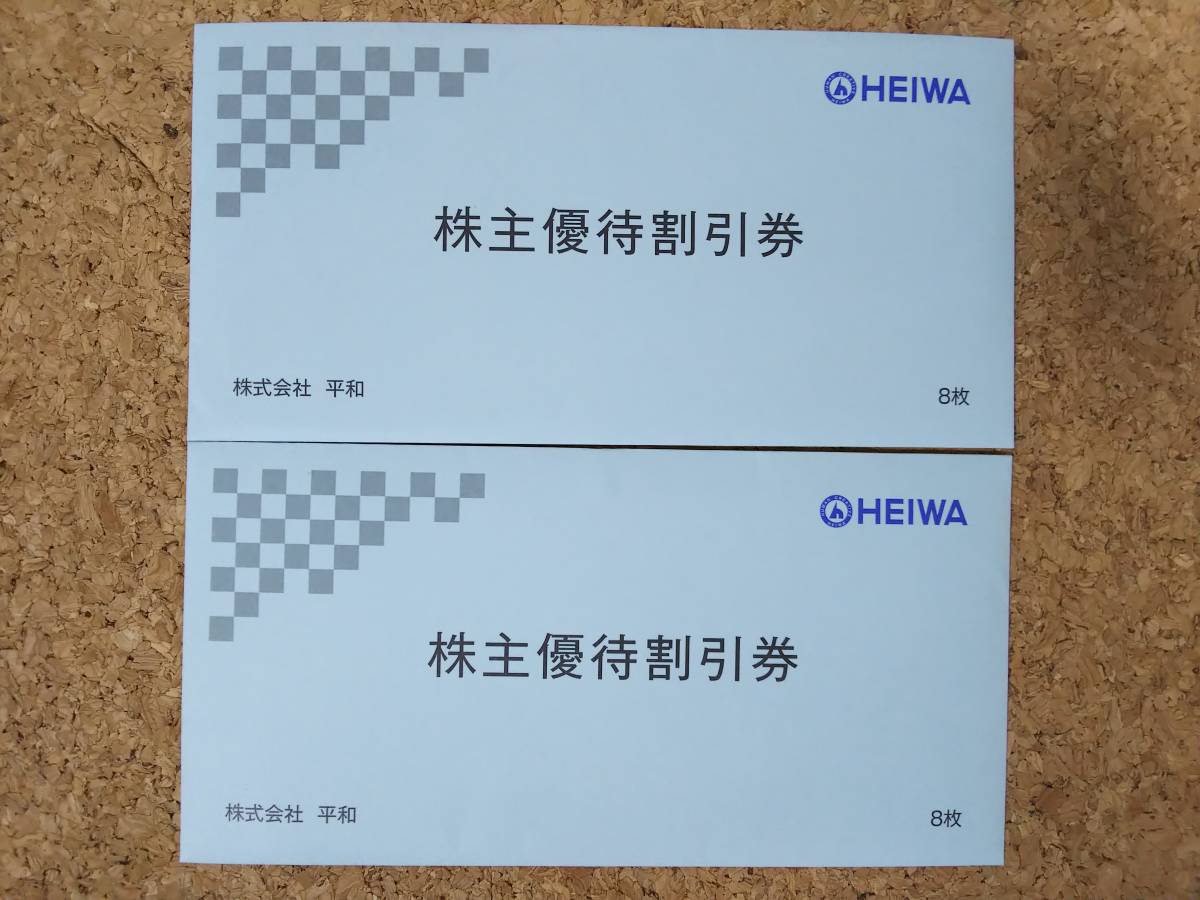 簡易書留送料無料】平和 PGM 株主優待券 16枚セット 【公式通販】