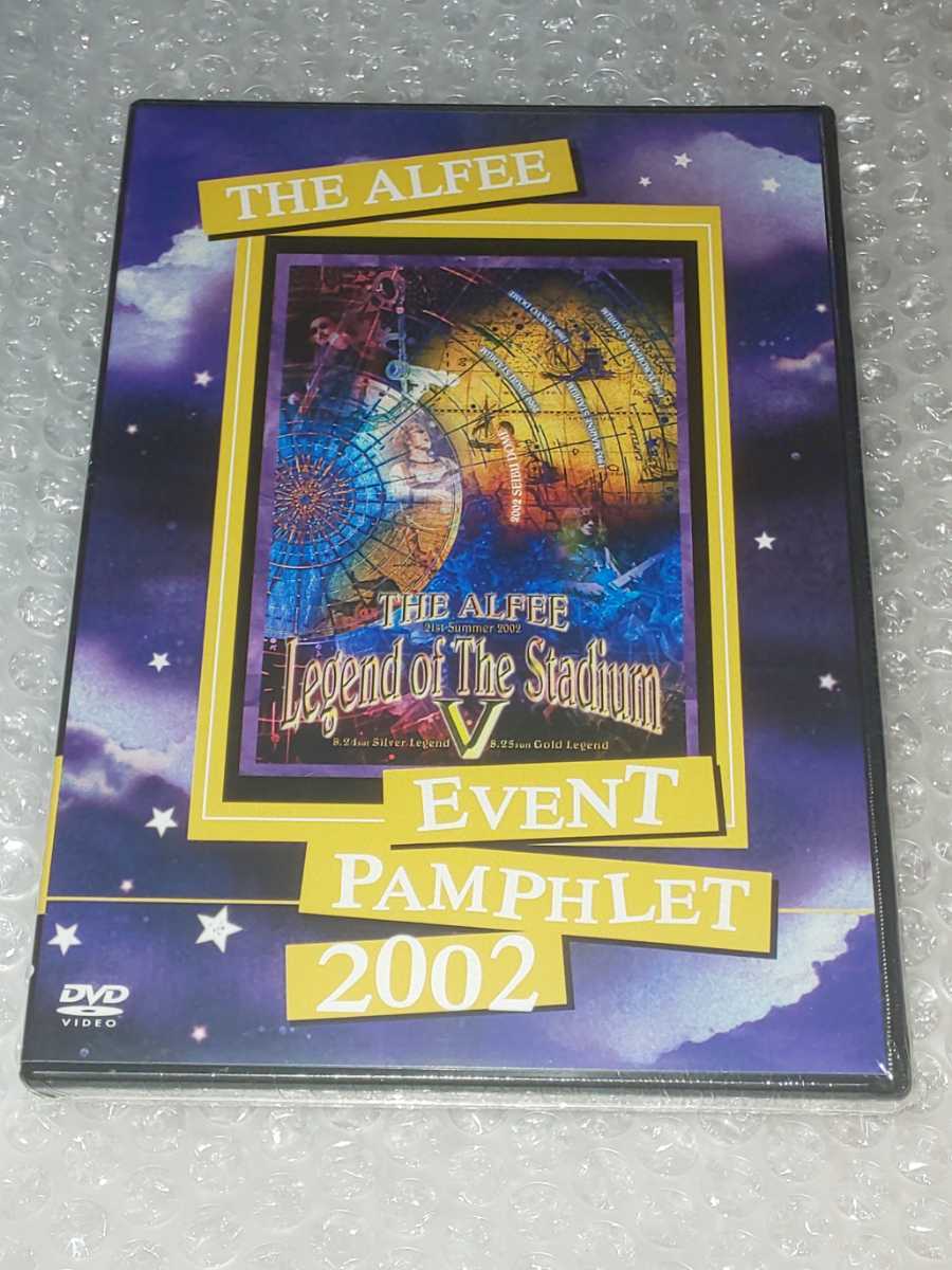 THE ALFEE EVENT PAMPHLET 2002 DVD イベント パンフレット 未開封
