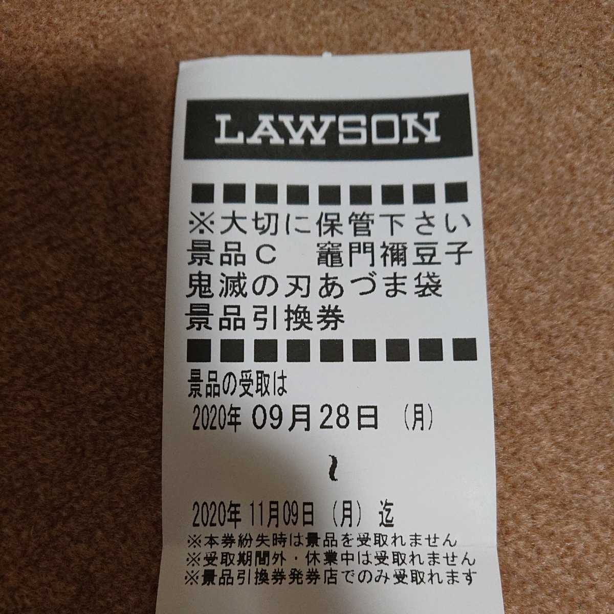 鬼滅の刃」グッズ 9月発売｜ローソン公式サイト ローソン限定 鬼滅の刃