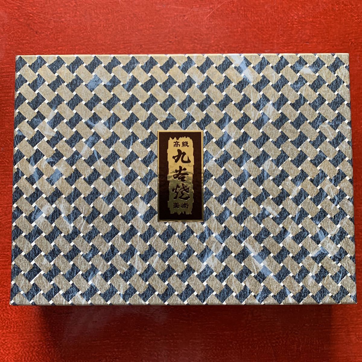 高級九谷焼 春画 盃 その3 お猪口 酒器 九谷 色絵 金彩 細密画 高級