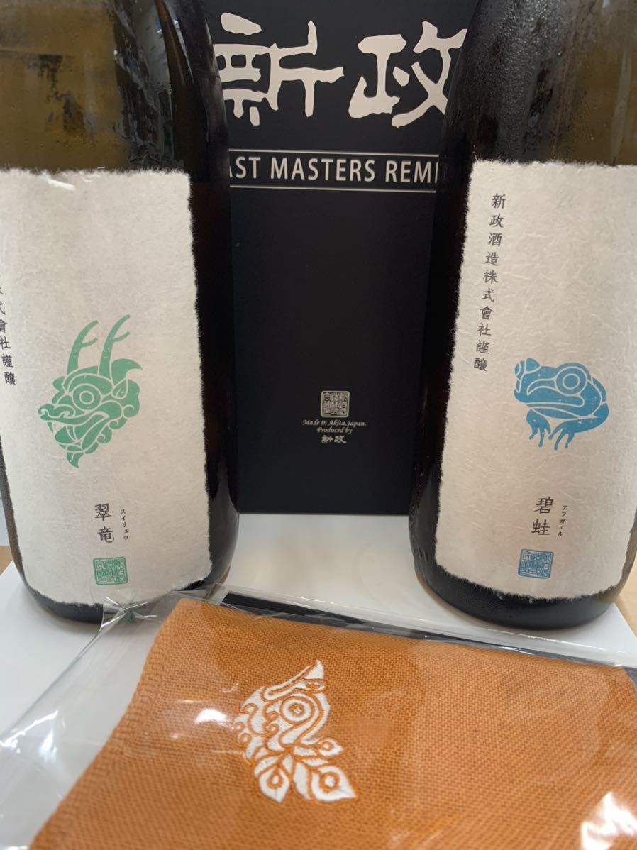 新政 | 頒布会 2020年度特別頒布会 碧蛙 公式通販 0 特別頒布
