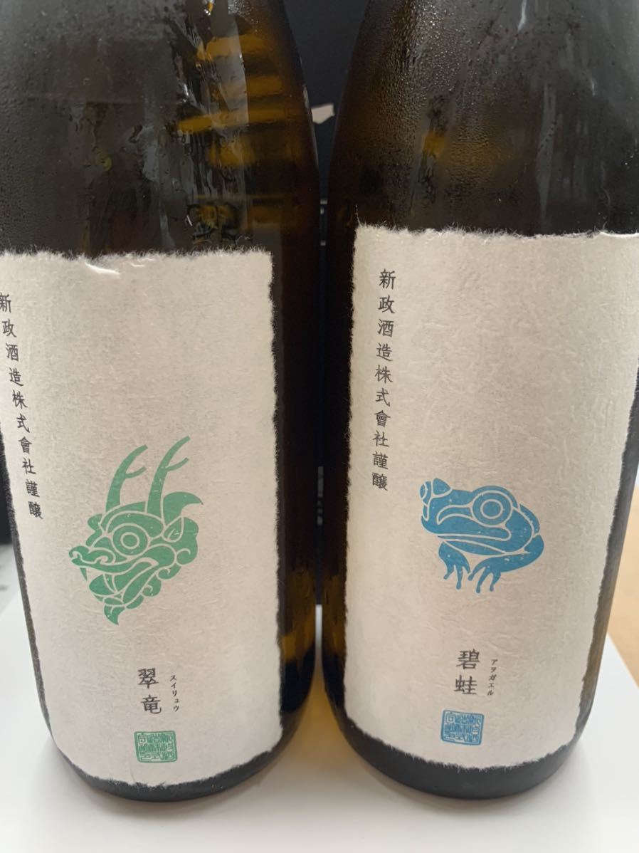 新政 | 頒布会 2020年度特別頒布会 碧蛙 公式通販 0 特別頒布