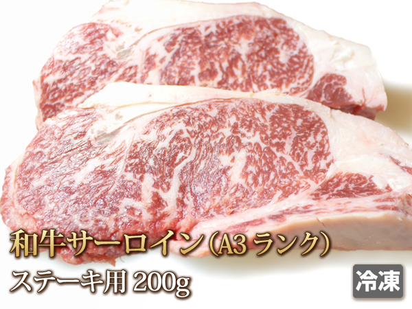 1円 30数 和牛a 3サーロイン0g ステーキ ローストビーフ q 焼肉 霜降り 業務用 贈答 お歳暮 ギフト 1円スタート 4129 サーロイン 売買されたオークション情報 Yahooの商品情報をアーカイブ公開 オークファン Aucfan Com