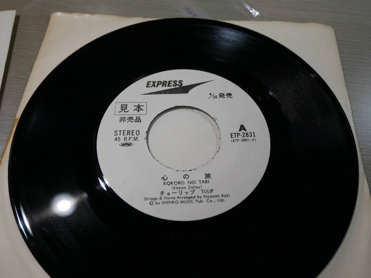 チェッカーズ ディスコグラフィー ☆17H-14□8盤レコード | CHECKERS