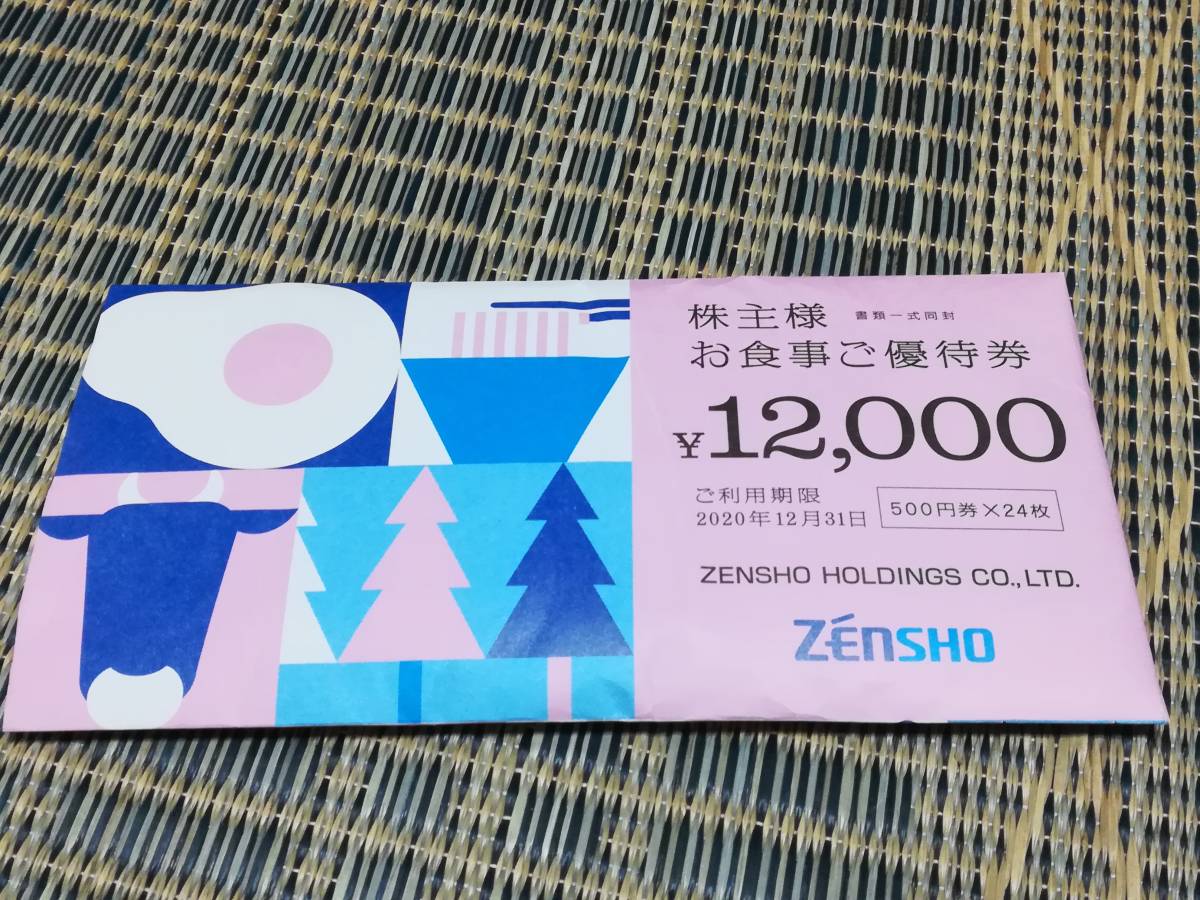 ZENSHO お食事優待券 500円券 24枚 ゼンショー - 【6月ゼン
