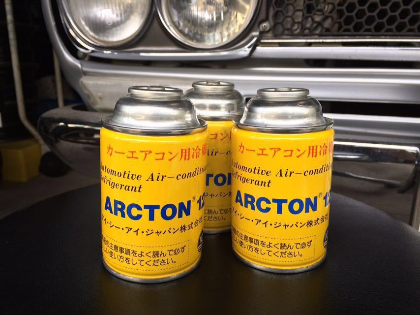 ☆希少 カーエアコンガス R12 ARCTON 正規 フロン 3本SET 旧車 当時物 