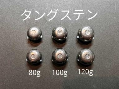 【新作登場，格安】 600g Naturalタイラバ鯛ラバタングステンシンカー Natural80g2個Natural100g2個Natural120g2個合計600gタングステン無塗装(メタルジグ)｜売買されたオークション情報、yahooの商品情報をアーカイブ公開 - 海水