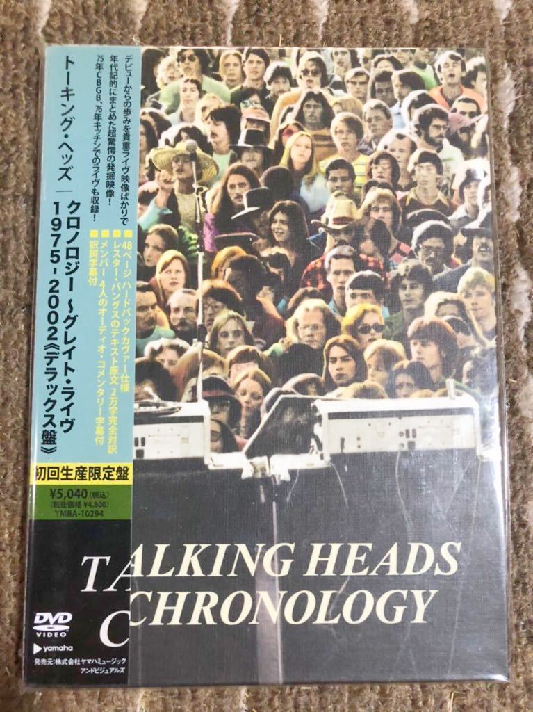 トーキング・ヘッズ/クロノロジー〜グレイト・ライヴ DVD 公式