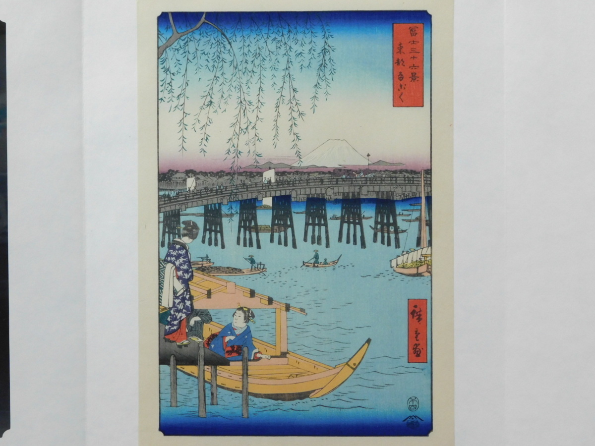 歌川広重 冨嶽三十六景への挑戦 木版画 美術館 東京都江戸東京博物館